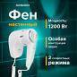 Фен для волос настенный SONNEN HD-1288, 1200 Вт, пластиковый корпус, 2 скорости, белый, 604196 (арт. 604196)