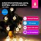 Электрогирлянда-нить комнатная "Диско-шары", 1,5м,10LED, тёплый белый, батарейки, ЗОЛОТАЯ СКАЗКА, 591731 (арт. 591731)