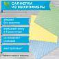 Салфетки из МИКРОФИБРЫ ГУБЧАТЫЕ 17х20 см, КОМПЛЕКТ 3 шт., 3 слоя, ассорти, 440 г/м2, LAIMA, 606657 (арт. 606657)
