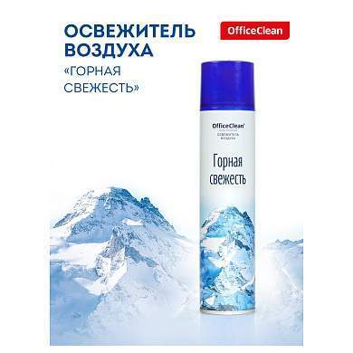 Освежитель воздуха аэрозольный OfficeClean "Горная свежесть", 300мл (арт. 250417)