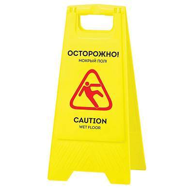 Знак "Осторожно! Мокрый пол!" OfficeClean Professional, пластик, 62*30см, на англ. и русском языках (арт. 361865)