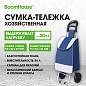 Сумка-тележка хозяйственная 95x34x28 см, объем 34 л, до 30 кг, Оксфорд 600D, синяя, BOOMHOUSE (БУМХАУС), 701404 (арт. 701404)