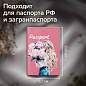 Обложка для паспорта натуральная кожа флоттер, принт "Девушка", цвет пудрово-розовый, BRAUBERG, 238868 (арт. 238868)