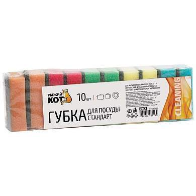 "Губка для посуды ""Стандарт"" (10шт/уп) 75*45*25мм арт.310219 Рыжий Кот (арт. 214490)"