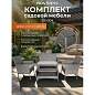 Комплект садовой мебели NOSTRESS (НОСТРЕСС) GS-004: диван, 2 кресла, стол, искусственный ротанг, коричневый, 641933 (арт. 641933)