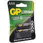Батарейка GP Lithium AAA (LR03) литиевая 24LF BL2 (арт. 308130)