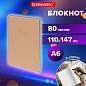 Блокнот МАЛЫЙ ФОРМАТ 110х147 мм, А6, 80 л., твердый, клетка, BRAUBERG "Minimal", бежевый, 116446 (арт. 116446)