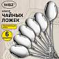 Ложки чайные CLASSIC, НАБОР 6 шт., на подвесе, нержавеющая сталь, серебристые, WBZ (ВБЗ), 702285 (арт. 702285)