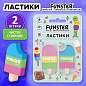Ластик фигурный FUNSTER (ФАНСТЕР) "АЙСКРИМ", НАБОР 2 ШТУКИ, 55х29х12 мм, экологичный ПВХ, блистер, 274016 (арт. 274016)