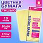 Цветная бумага ТИШЬЮ 17г/м2, 50х66см, 10 листов пастель бежевый, ЗОЛОТАЯ СКАЗКА, 116479 (арт. 116479)