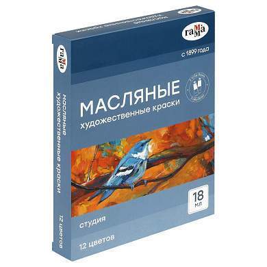 Краски масляные Гамма "Студия" 12 цветов, туба 18мл, картон. упаковка (арт. 356439)