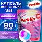 Капсулы для стирки 3-х компонентные, средние, 3 в 1 с кондиционером, ЛАВАНДА, 80 шт., PERKLIN, 609787 (арт. 609787)