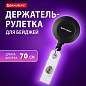 Держатель-рулетка для бейджей, 70 см, петелька, клип, черный, в блистере, BRAUBERG, 232152 (арт. 232152)
