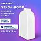 Чехол-кофр объёмный для хранения одежды на молнии, 60х30х90 см, цвет белый, SHAMAANI (ШАМААНИ), 609596 (арт. 609596)