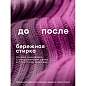 Гель для стирки цветного белья концентрированный, гипоаллергенный, 5 кг, CRISPI by GRASS, 125952 (арт. 702592)