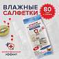 Салфетки влажные хозяйственные LAIMA "УНИВЕРСАЛЬНЫЕ "7 в 1", антибактериальные, 80 шт., 605659 (арт. 605659)