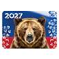 Календарь карманный на 2027 г, BRAUBERG, 64х93 мм, АССОРТИ, 20 дизайнов (60 штук), 118489 (арт. 118489)