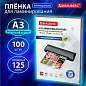 Пленки-заготовки для ламинирования БОЛЬШОГО ФОРМАТА, А3, КОМПЛЕКТ 100 шт., 125 мкм, BRAUBERG, 530799 (арт. 530799)