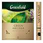 Чай GREENFIELD "Green Melissa" зеленый с мятой и мелиссой, 100 пакетиков в конвертах по 1,5 г, 0879 (арт. 620220)