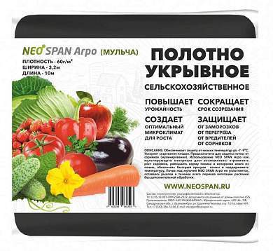 NEOSPAN АГРО Укрывное полотно 60 (3,2*10м) черный (спанбонд)мульча плотность 60 г/кв.м,4665298964593 (арт. 843435)