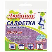 Салфетка из МИКРОФИБРЫ универсальная 30х30 см фиолетовая 180 г/м2, ЛЮБАША ЭКОНОМ, 606304 (арт. 606304)