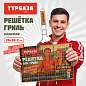 Решетка-гриль универсальная, 53х(26х38х2 см), БОЛЬШАЯ, хромированная, ТУРБАЗА, 702547 (арт. 702547)