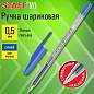 Ручка шариковая STAFF "Basic BP-66 CLASSIC", СИНЯЯ, корпус прозрачный, узел 1 мм, линия письма 0,5 мм, 144455 (арт. 144455)