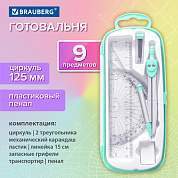 Готовальня BRAUBERG SCHOOL KIT, 9 предметов, циркуль 125 мм, чертежные принадлежности, мятный цвет, 210716 (арт. 210716)