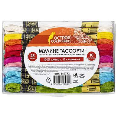 Набор ниток для вышивания (мулине) "АССОРТИ", 25 цветов по 10 м, х/б, ОСТРОВ СОКРОВИЩ, 662792 (арт. 662792)