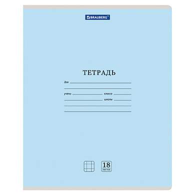 Тетрадь 18 л. BRAUBERG КЛАССИКА NEW клетка, обложка картон, СИНЯЯ, 105699 (арт. 105699)