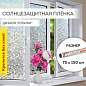 Пленка на окно самоклеящаяся статическая БЕЗ КЛЕЯ солнцезащитная 75х150 см "Кубики" DASWERK, 608588 (арт. 608588)