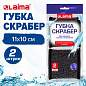 Губка-скрабер 11х10х1,5 см, поролон + металлическая оплетка КОМПЛЕКТ 2 штуки, посуда, уборка, LAIMA, 700058 (арт. 700058)