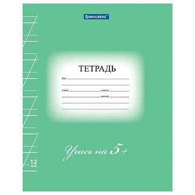 Тетрадь 12 л. BRAUBERG ЭКО "5-КА", косая линия, обложка плотная мелованная бумага, ЗЕЛЕНАЯ, 104762 (арт. 104762)