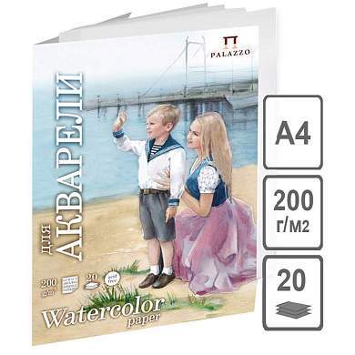 Папка для акварели, 20л., А4 Лилия Холдинг "Морячка", 200г/м2, молочный (арт. 317860)
