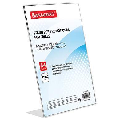 Подставка настольная для рекламных материалов ВЕРТИКАЛЬНАЯ (210х297 мм), А4, односторонняя, BRAUBERG, 290418 (арт. 290418)