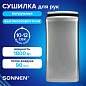 Сушилка для рук ВЫСОКОСКОРОСТНАЯ SONNEN HSD-A1688, 1800 Вт, погружного типа, 90 м/с, IPX4, пластик, серебристая, 701864 (арт. 701864)