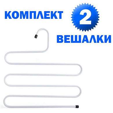 Вешалка для брюк и одежды "ЗМЕЙКА", КОМПЛЕКТ 2 шт., 5 секций, размер 34х36 см, белые, BRABIX, 608466 (арт. 608466)