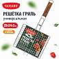 Решетка-гриль универсальная, 47х(20х24х2 см), МАЛАЯ, хромированная, TAIGARU (ТАЙГАРУ), 702548 (арт. 702548)