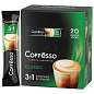 Кофе растворимый порционный COFFESSO "3 в 1 Classic", пакетик 15 г, 102147 (арт. 623400)