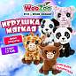 Игрушка мягкая "Ассорти 1", 17 см, ассорти 5 дизайнов, WOOZOO (ВУЗУ), 666815 (арт. 666815)