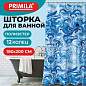 Шторка для ванной ПОЛИЭСТЕР, 180х200 см, кольца в комплекте, ГОЛУБЫЕ ВОЛНЫ, PRIMILA (ПРИМИЛА), 700083 (арт. 700083)