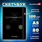 Скетчбук, белая бумага 120 г/м2, 145х203 мм, 80 л., резинка, твердый, BRAUBERG ART, "Motivation", 116899 (арт. 116899)