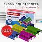Скобы для степлера цветные №24/6, 1000 штук, BRAUBERG "EXTRA", до 30 листов, 229301 (арт. 229301)