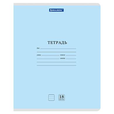 Тетрадь 18л. BRAUBERG КЛАССИКА NEW линия, обложка картон, СИНЯЯ, 107781 (арт. 107781)