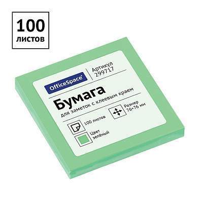 Самоклеящийся блок OfficeSpace 76*76мм, 100л., зеленый (арт. 299717)