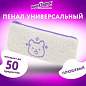 Пенал ЮНЛАНДИЯ, 1 отделение, плюш, "Bear", белый, 22x8х3 см, 272270 (арт. 272270)