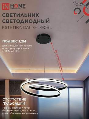 ASD/InHome светильник светодиодн. люстра упр. ESTETIKA DALI 90W(5400lm) 2K-4K-6K 500х500x120 пульт ДУ черный 2402 (арт. 957961)