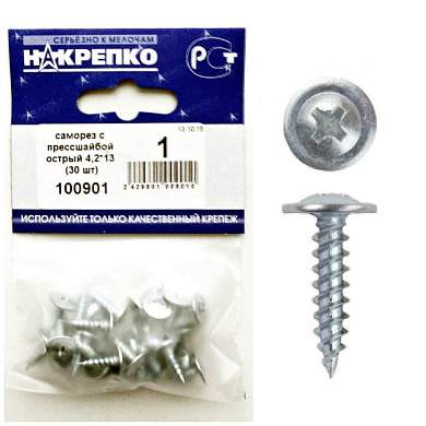 Саморез с прессшайбой острый 4,2*13 (30 шт BL) НАКРЕПКО 100901 (арт. 416272)