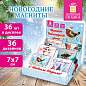 Магниты новогодние (1 шт.) 7х7см, "Хмаs Time", 36 дизайнов ассорти, ЗОЛОТАЯ СКАЗКА, 592584 (арт. 592584)