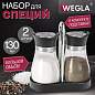 Набор для специй 2х130 мл, ULTRA, подставка + солонка + перечница, отверстия S/P, WEGLA (ВЕГЛА), 700233 (арт. 700233)